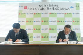 ひきこもり支援に係る協定を締結する浅野市長と、岐阜市の柴橋市長