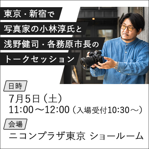 東京で各務原の魅力を発信！