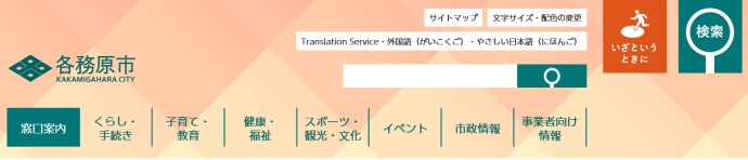 グローバルナビゲーション