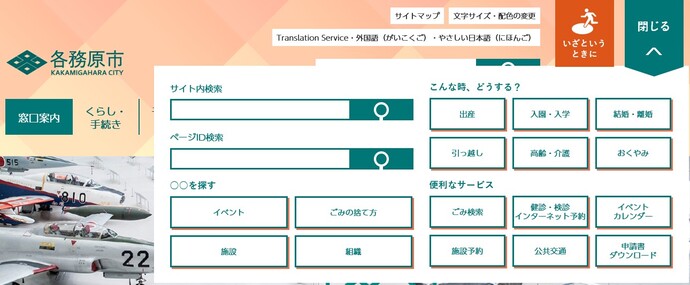 検索メニュー