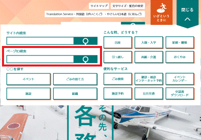 ページタイトルの下に掲載されているページ番号を示した図