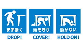 安全確保行動のイメージ図