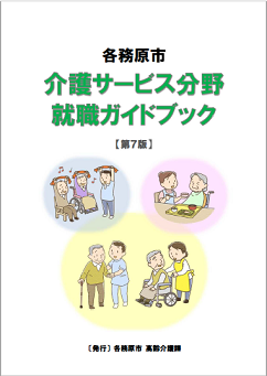 ガイドブック表紙