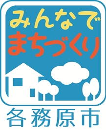 各務原市まちづくり活動助成金ロゴマーク