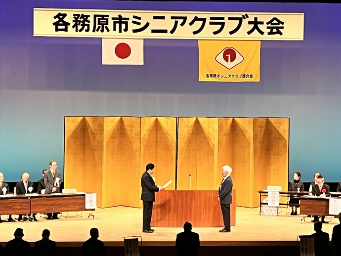 シニアクラブ大会