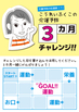「こうれいふくこの介護予防スゴロク」のイメージ画像