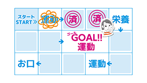 栄養編イメージ画像