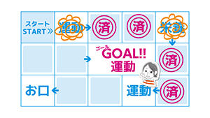運動・筋トレ編イメージ画像