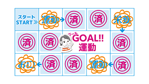 運動・頭と体を動かす編イメージ画像