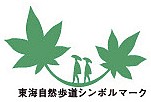 東海自然歩道シンボルマークのイラスト