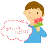 つつじの花を持った男の子のイラスト