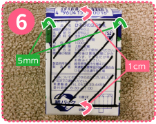 写真：作り方6