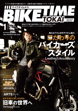 月刊バイクタイム表紙