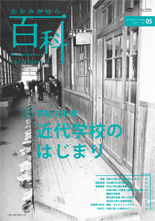 かかみがはら百科第5号