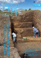 かかみがはら百科第7号