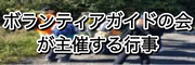 中山道鵜沼宿ボランティアガイドの会が主催する行事