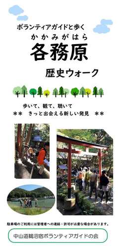 ボランティアガイドの様子