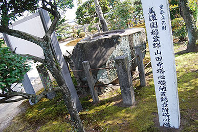 山田寺跡塔心礎の写真