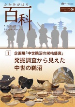 6号の表紙
