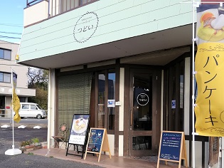 天然氷のかき氷とパンケーキ つどい店舗外観