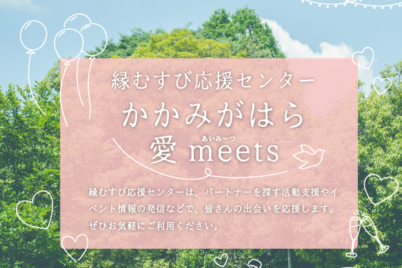 結婚相談所イメージ画像