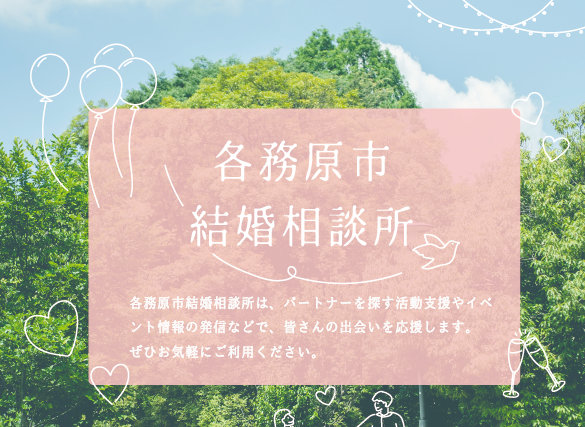 結婚相談所イメージ画像