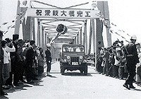 愛岐大橋の完成式の写真