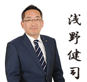 浅野市長の写真