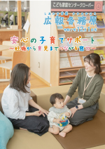 令和7年12月1日号表紙写真