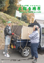 令和8年1月15日号表紙写真