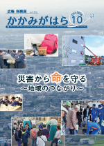 令和8年10月号表紙写真