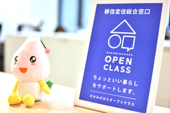 KAKAMIGAHARA OPEN CLASS窓口