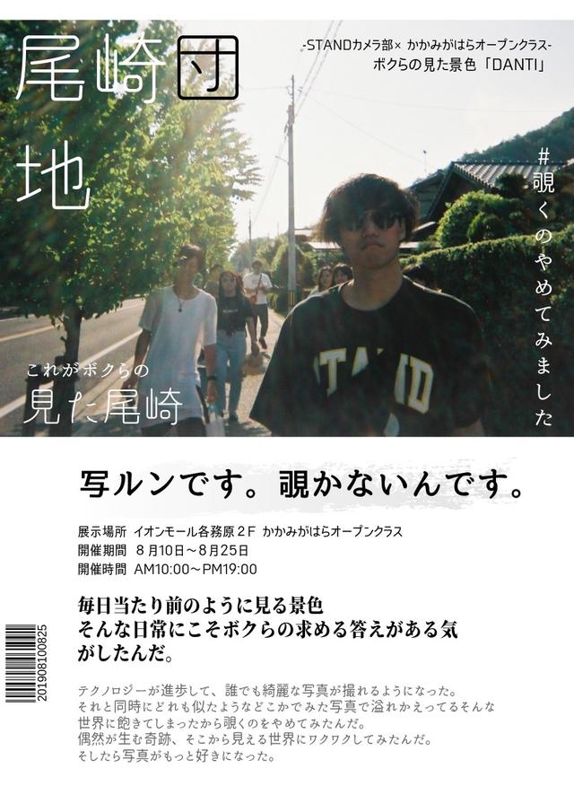 「DANTI」チラシ
