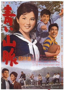 青い山脈画像