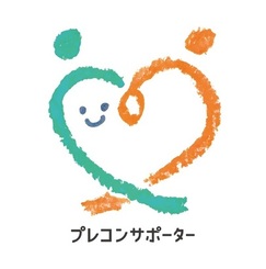プレコンサポーター