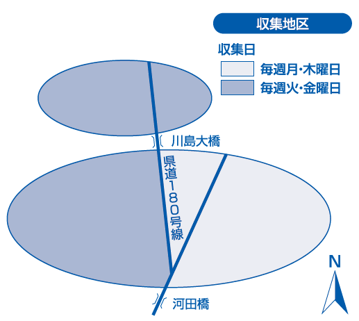 川島地区収集日