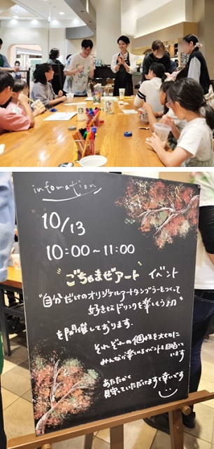 コミュニティコネクション「ごちゃまぜアートイベント」のようす