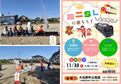 乗車会のようす