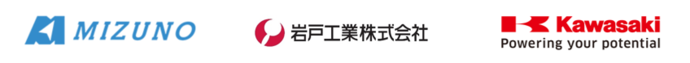 株式会社水野鉄工所・岩戸工業株式会社・川崎重工業株式会社（外部リンク・新しいウインドウで開きます）