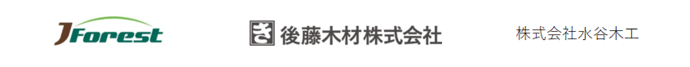 岐阜県森林組合連合会・後藤木材株式会社・株式会社水谷木工（外部リンク・新しいウインドウで開きます）