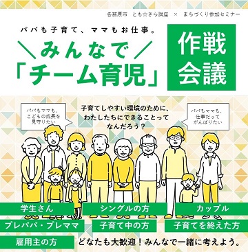 令和4年2月18日セミナーイメージ図