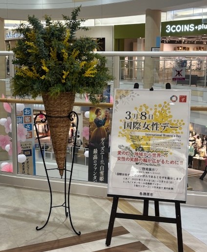 令和6年度啓発展示の写真