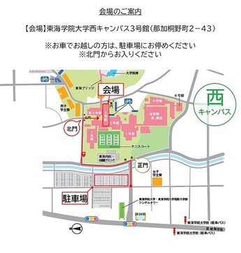 会場案内図