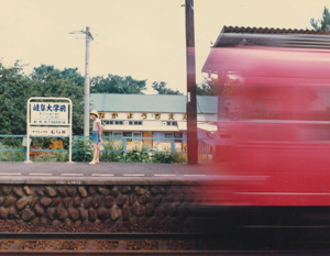 旧岐阜大学前駅