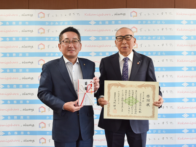 市長と後藤会長の記念写真