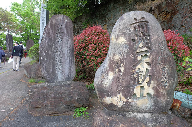 「承久の乱合戦供養塔と猿尾（石積みの堤防）見学」の写真