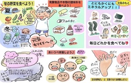 ウィルスに負けない身体づくり講座イラスト