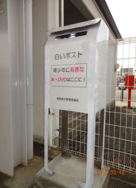 白いポスト