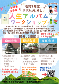 開催チラシ
