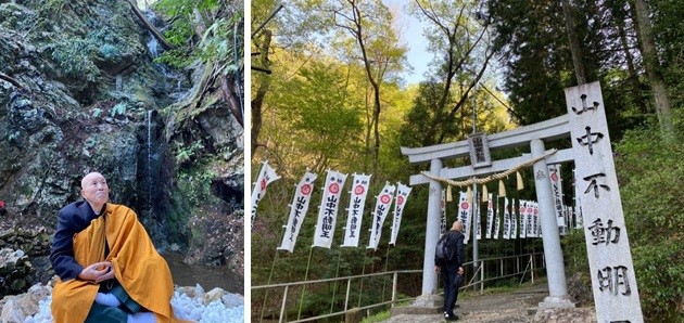 山中不動院の様子